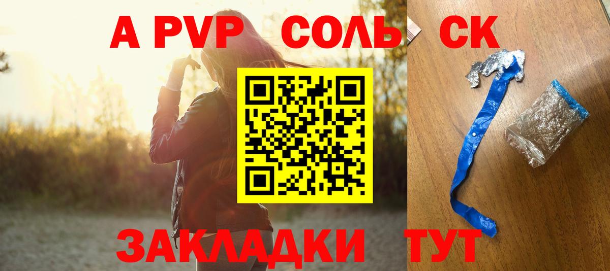 Сегежа  Alfa_PVP СК КРИС  Альфа ПВП VHQ  Alfa_PVP Соль  купить   Вход с VPN  Alpha-PVP 