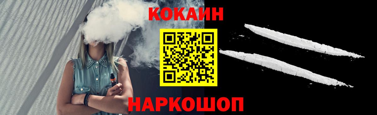 Кокаин 97%  Вход с VPN  Сегежа  Кокаин  Кокаин 98% 