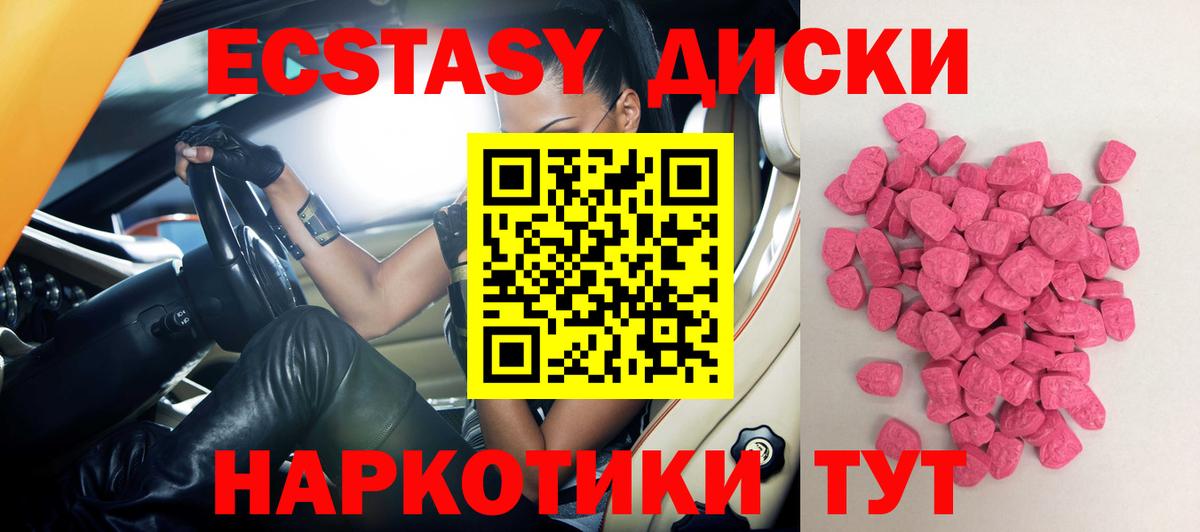 Экстази ешки Сегежа