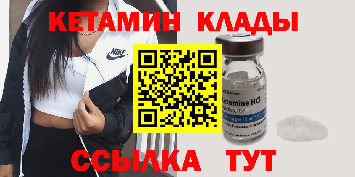 КЕТАМИН VHQ  Вход с VPN  Кетамин ketamine  Сегежа 