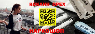 кокаин VHQ Рязань