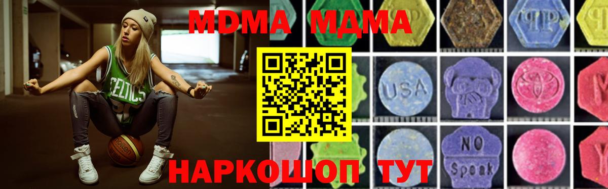 MDMA молли  МДМА кристаллы  Сегежа  MDMA  Вход с VPN 