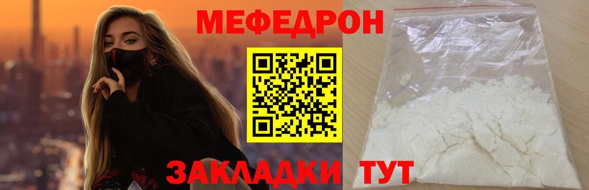 МЯУ-МЯУ  МЕФ  Вход с VPN  Сегежа  МЕФ 4 MMC  МЯУ-МЯУ кристаллы 