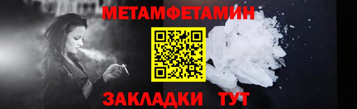 Метамфетамин Methamphetamine  Метамфетамин Methamphetamine  Вход с VPN  Сегежа 
