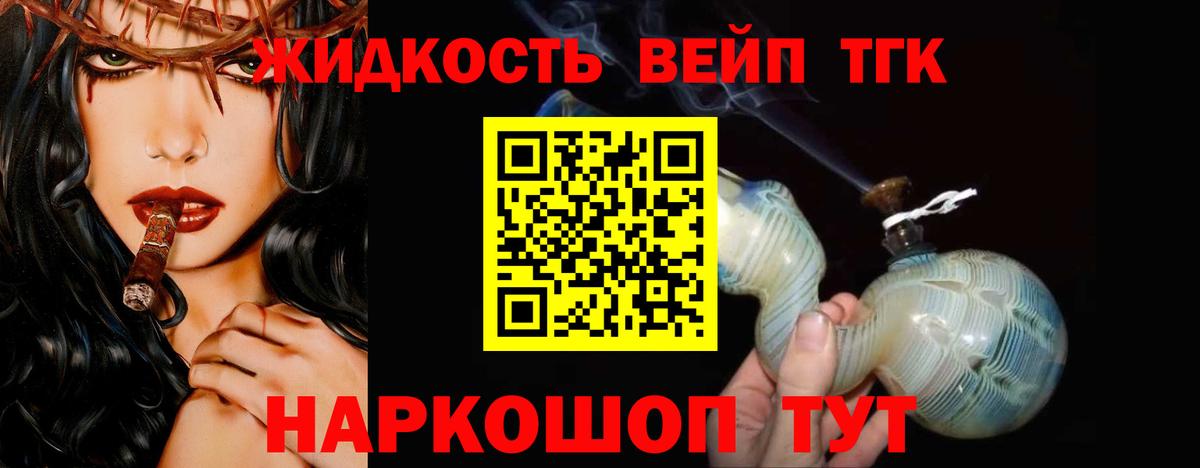 Сегежа  Дистиллят ТГК жижа  как найти закладки  Вход с VPN 